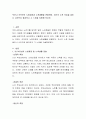 부모나 조부모의 노화과정과 노후생활을 관찰하여, 자신의 노후 모습을 글이나 사진으로 옮겨보고 그 느낌을 토론해 보시오 2페이지