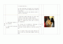 지역간호학 실습 / 보건진료소 실습 / 보건 교육 계획안 10페이지