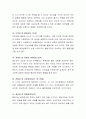 인간 행동을 설명하는 발달 심리이론 중 1가지를 선택하여 나의 인생을 분석하시오 3페이지
