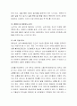인간 행동을 설명하는 발달 심리이론 중 1가지를 선택하여 나의 인생을 분석하시오 4페이지