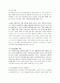 표준보육과정과 누리과정에 대해 설명하고, 우리 사회에서 요구되는 보육과정에 대해 토론하시오 3페이지