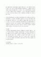 표준보육과정과 누리과정에 대해 설명하고, 우리 사회에서 요구되는 보육과정에 대해 토론하시오 4페이지