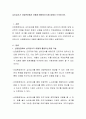심리검사가 산업현장에서 어떻게 활용되는지에 대해서 논의하시오 2페이지