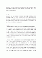 교육기관에 처음 오는 아동이 양육자와 떨어지기를 매우 두려워하는 경우, 이를 극복하도록 돕기 위한 방법을 행동주의 이론(파블로프, 왓슨, 스키너 등)에 근거하여 토론한다 2페이지