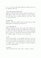 윤리적 딜레마를 경험할 때 어떤 과정을 통해 해결하는 것이 바람직한 것인지 설명하시오 4페이지