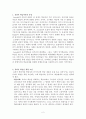 오슈벨의 유의미 학습이론에 대한 레포트 2페이지