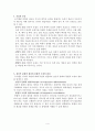 오슈벨의 유의미 학습이론에 대한 레포트 4페이지