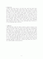 오슈벨의 유의미 학습이론에 대한 레포트 5페이지