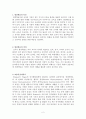 브루너의 발견학습 2페이지