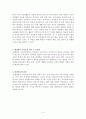 브루너의 발견학습 4페이지