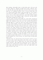 드리븐의 규범교육과 파슨스의 사회학적 관점 그리고 잠재적 교육과정을 활용한 학교교육의 실천 방안 3페이지