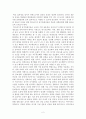 교사의 수업 전문성 신장을 위한 허즈버그의 동기위생이론의 적용과 장학의 활용 2페이지