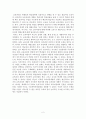위커의 교육과정개발모형의 우리나라 학교교육에의 적용 2페이지