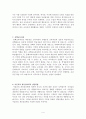 교육학 총정리본 4페이지