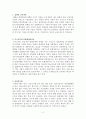 교육학 총정리 Part7 2페이지