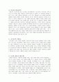 교육학 총정리 Part7 5페이지
