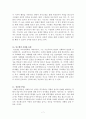 교육학 총정리 Part7 7페이지