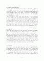 교육학 정리자료 2페이지