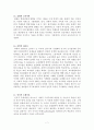 교육학 정리자료 7페이지