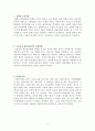 교육학 정리자료 Part3 2페이지