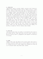 교육학 정리자료 Part3 7페이지