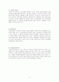 교육학 정리자료 Part3 8페이지