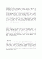 교육학 요약집 4페이지