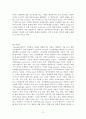 교육학 요약집 12페이지