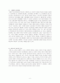 교육학 총정리 Part10 6페이지