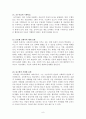 교육학 총정리 Part10 9페이지
