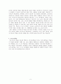 자기주도적 학습에 관한 레포트 3페이지