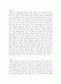 수업에 있어 효과적인 교수기술 2페이지