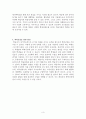 학력신장을 위한 방안 3페이지