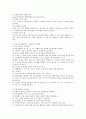 영유아들을 위한 수학교육의 내용 중에서 기하학습의 필요성을 서술하고, 하위영역인 공간과 도형에 대한 개념을 서술하고, 일상적인 생활 속 에서 공간과 도형의 개념을 활용할 것을 찾아 3페이지