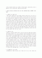 [자원봉사론] 자원봉사자가 수행하는 역할은 어떤 것이 있으며,  자신의 재능,  흥미,  욕구 등을 고려할 때 가장 잘 수행할 수 있는 역할은 무엇인지 자신을 평가하고 생각 4페이지
