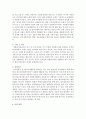 [자원봉사론] 자원봉사자가 수행하는 역할은 어떤 것이 있으며,  자신의 재능,  흥미,  욕구 등을 고려할 때 가장 잘 수행할 수 있는 역할은 무엇인지 자신을 평가하고 생각 5페이지