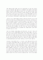 [자원봉사론] 자원봉사자가 수행하는 역할은 어떤 것이 있으며,  자신의 재능,  흥미,  욕구 등을 고려할 때 가장 잘 수행할 수 있는 역할은 무엇인지 자신을 평가하고 생각 6페이지