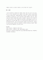 [자원봉사론] 자원봉사자가 수행하는 역할은 어떤 것이 있으며,  자신의 재능,  흥미,  욕구 등을 고려할 때 가장 잘 수행할 수 있는 역할은 무엇인지 자신을 평가하고 생각 7페이지