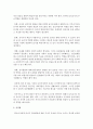 [영유아교수방법론] 영아기와 유아기 발달특성을 고려한 바람직한 교사의 역할에 대하여 논하시오 - 발달특성 4페이지