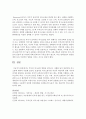 [가족관계] 부부의 의사소통 방법을 알아보고 사례를 들어 바람직한 의사소통에 대하여 설명하시오 - 부부의사소통 7페이지