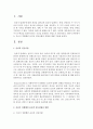 [사회복지실천] 자신이 경험했던 윤리적 갈등상황과 영향에 대해 기술하세요 (윤리적 갈등) 2페이지