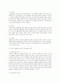 [사회복지실천] 자신이 경험했던 윤리적 갈등상황과 영향에 대해 기술하세요 (윤리적 갈등) 3페이지