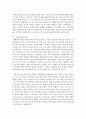 [사회복지실천] 자신이 경험했던 윤리적 갈등상황과 영향에 대해 기술하세요 (윤리적 갈등) 4페이지