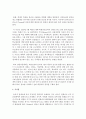[사회복지실천] 자신이 경험했던 윤리적 갈등상황과 영향에 대해 기술하세요 (윤리적 갈등) 5페이지