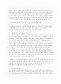 [사회복지실천] 사회복지실천과정에서 발생할 수 있는 윤리적 갈등상황을 설정하고,  공부한 윤리적 결정모델 중에서 선택하여 실천현장에서 윤리적 갈등상황을 해결하는 과정 3페이지