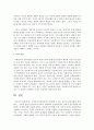 [사회복지실천] 사회복지실천과정에서 발생할 수 있는 윤리적 갈등상황을 설정하고,  공부한 윤리적 결정모델 중에서 선택하여 실천현장에서 윤리적 갈등상황을 해결하는 과정 4페이지
