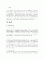 [교육사회학] 콜먼의 연구를 조사하고 그와 관련된 교육정책을 조사하여 쓰시오 [교육정책] 2페이지