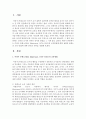 [영유아프로그램] 마리아 몬테소리(M. Montessori,  1870~1952)의 교육방법에 대한 설명과 몬테소리 교육 방법에 대한 본인의 생각을 설명하시오 - 몬테소리 2페이지