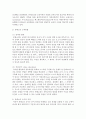 [영유아프로그램] 마리아 몬테소리(M. Montessori,  1870~1952)의 교육방법에 대한 설명과 몬테소리 교육 방법에 대한 본인의 생각을 설명하시오 - 몬테소리 3페이지