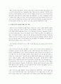 [영유아프로그램] 마리아 몬테소리(M. Montessori,  1870~1952)의 교육방법에 대한 설명과 몬테소리 교육 방법에 대한 본인의 생각을 설명하시오 - 몬테소리 5페이지